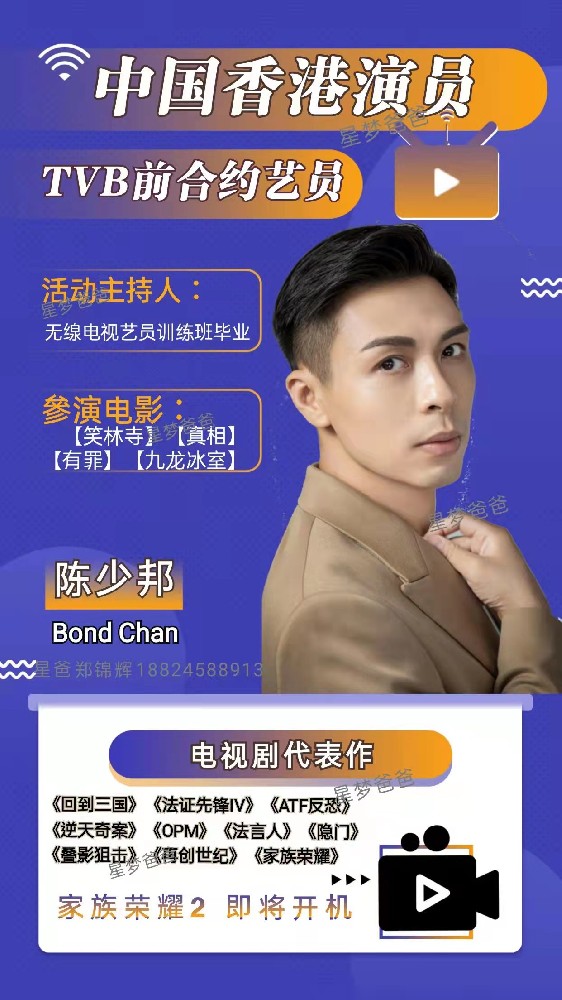 中國香港藝人陳少邦